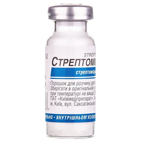 СТРЕПТОМИЦИН: инструкция, отзывы, аналоги, цена в аптеках - Medcentre ...