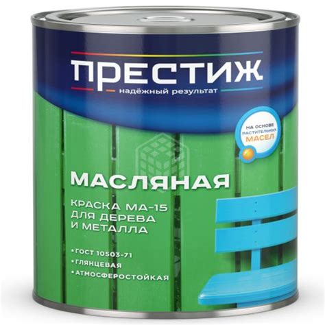 Краска масляная Престиж МА-15, серая, 1,9 кг, 00002756 - купить в ...