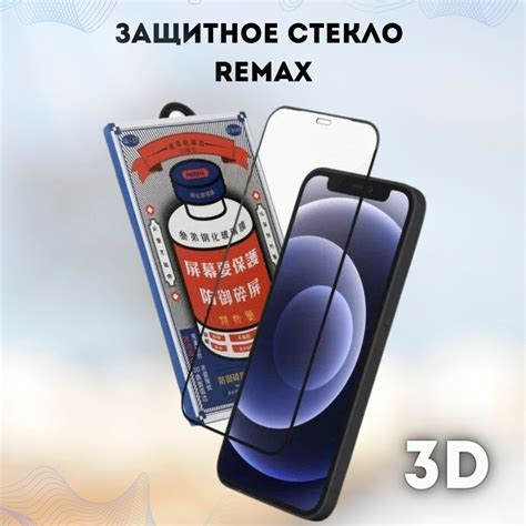 Защитное стекло Remax Gl-27 для iPhone 7 Plus / iPhone 8 Plus, Белое ...