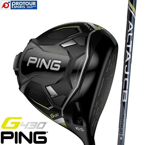 PING G430 MAX ドライバー ALTA J CB BLACK GP360 LITE TOUR VELVET ROUNDBLなし