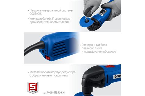 Реноватор с набором насадок ЗУБР Профессионал 550 Вт, кейс МФИ-П550 КН ...