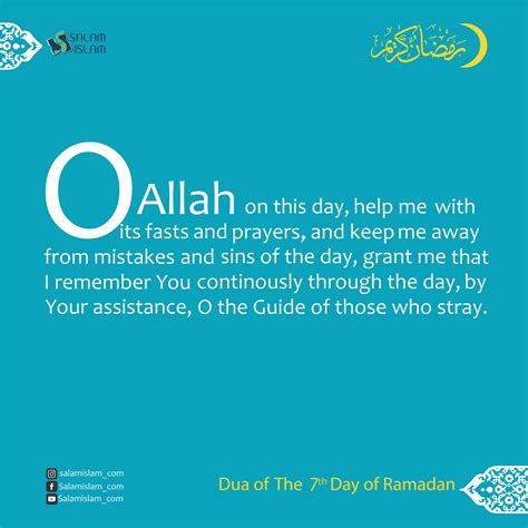 Daily Prayers of Ramadan: Day 7 | Salamislam