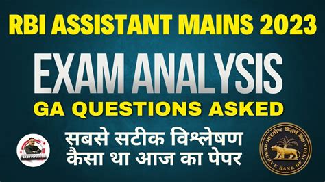 RBI Assistant Mains Analysis 2023 RBI Assistant Exam Review And GA