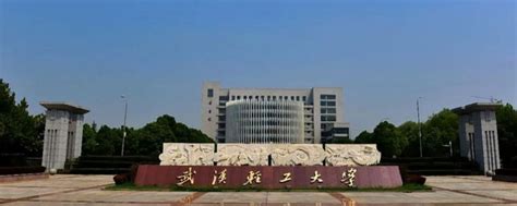 武汉轻工大学怎么样 武汉轻工大学的具体介绍 全查网