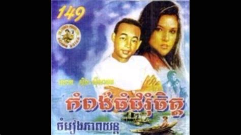 Sin Sisamuth- Sin Sisamuth Song- Sin Sisamuth Collection - YouTube