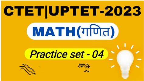 CTET Math Practice Set CTET 2023 Math Practice UPTET MATH Practice