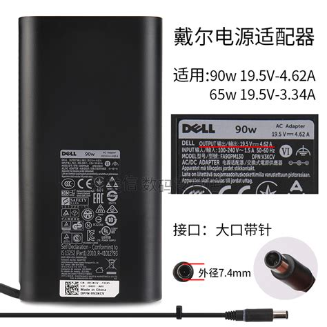 原装戴尔90w 19 5V4 62A笔记本5437 7420 14Z 5423电源适配充电器 inspiron 5537 5421 5521