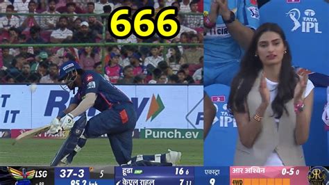 Athiya Shetty Amazing Reaction When KL Rahul Hits Back To Back 3 Sixes