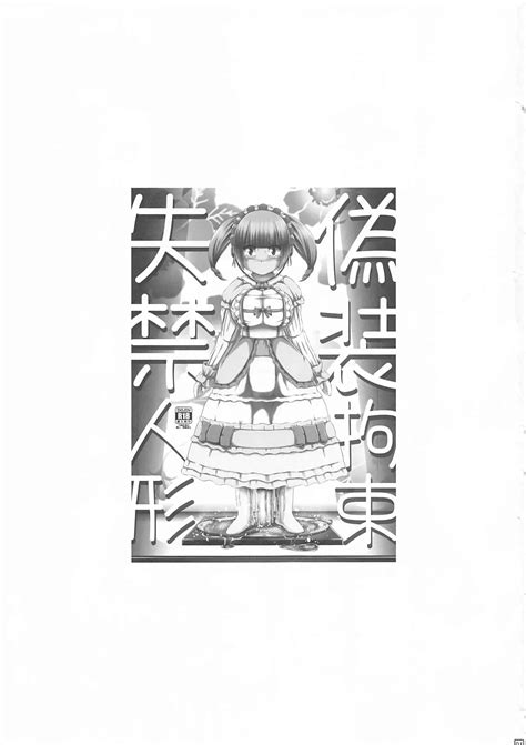 Gisou Kousoku Shikkin Ningyou Page Nhentai Hentai Doujinshi And Manga