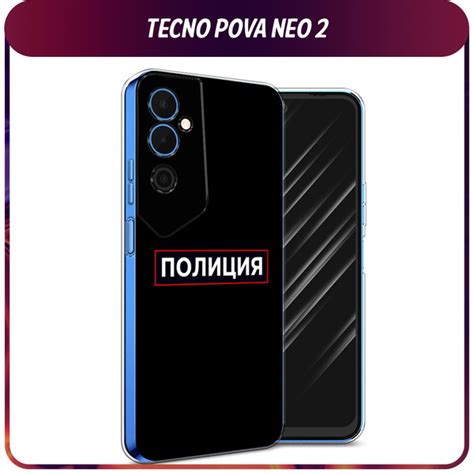 Силиконовый чехол на Tecno Pova Neo 2 / Техно Пова Нео 2 - "Police logo ...