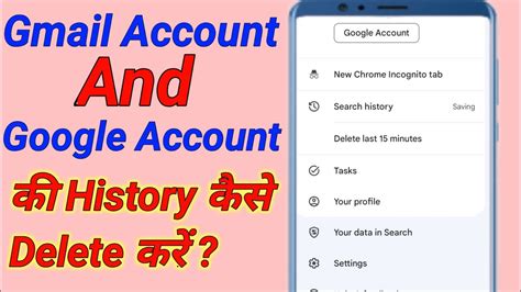 Gmail I D Ki History Kaise Delete Kare Gmail Account Ki History Kaise