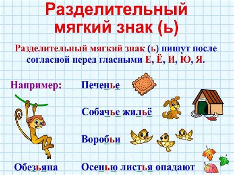 Памятка по русскому языку. (1 класс) - презентация, доклад, проект скачать