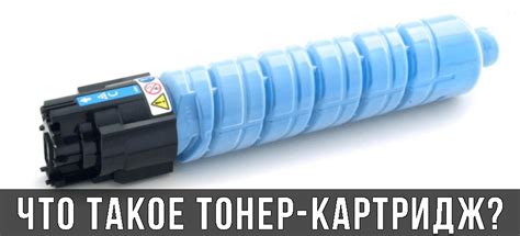 тонер картридж что это такое фото - Что значит факт...???