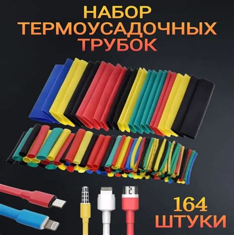 Кембрики Термоусадочные купить на OZON по низкой цене