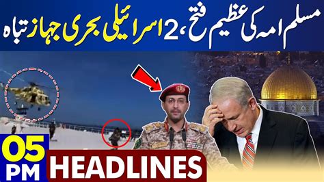 Dunya News Headlines Pm Middle East Conflict Latest Updates