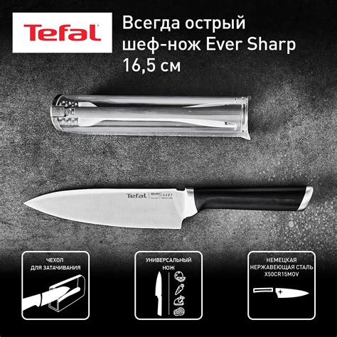 Кухонные ножи Tefal (Тефаль) – купить нож для кухни на OZON по низкой цене