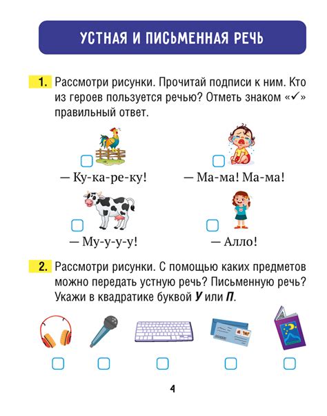 Русский язык. 2 класс. Рабочая тетрадь. Аверсэв