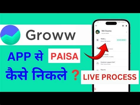 Groww App Se Paisa Kaise Nikale How To Withdraw Money From Grow App