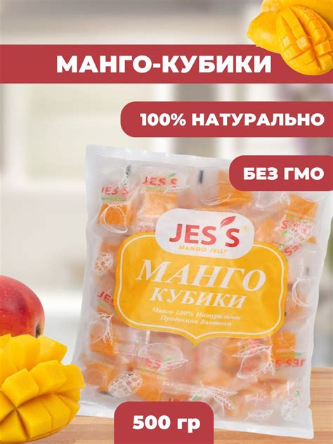Жевательные конфеты со вкусом Манго Джесс без сахара / Кубики ...