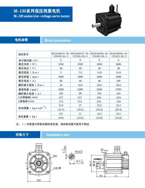 M 130系列低压伺服电机无刷电机步进伺服电机 步进电机供应商 上海四宏电机