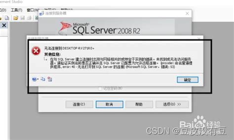 Sql Server 无法连接到xxx，在与sql Server建立连接时出现与网络相关的或特定于实例的错误。未找到xxx错误53，找不到网络