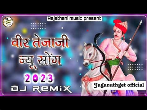 Teja ji new song 2023 धलय ससरय चलय Remix Tejaji new song