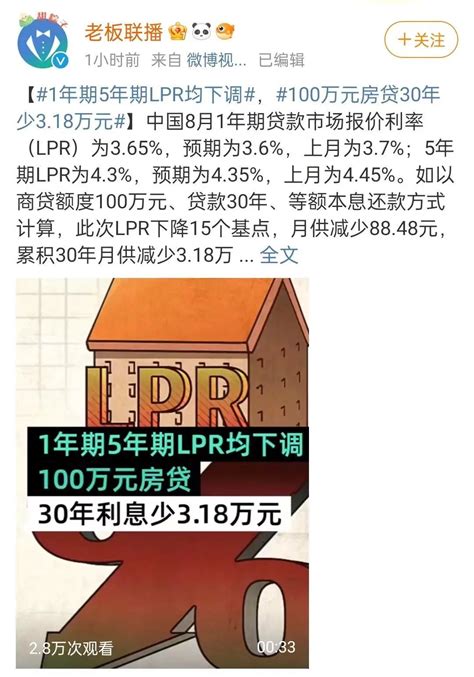 🔥lpr 非对称下调是什么意思？破纪录调整，央行发了个大红包，3 18万！ 知乎