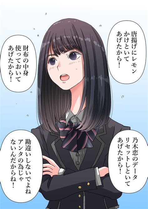 Cover for My childhood friend gave me some chocolate saying, "Don't get the wrong idea!" but the chocolate is actually my true love, so I hope you don't get the wrong idea!?