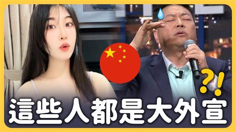 你看到的這些人都是中國「大外宣」？中國網紅留學馬來西亞⋯對大馬華人科普「中國的台灣省」⋯⋯王志安王局言論翻車引不滿！頤指氣使 趾高氣揚地