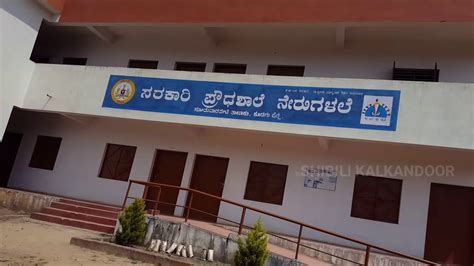 The Best Government School Of Karnataka Government School In