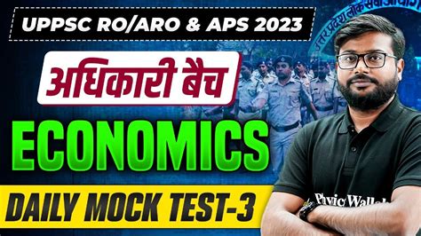 Economics Daily Mock Test For UPPSC RO ARO And APS 2023 RO ARO Test