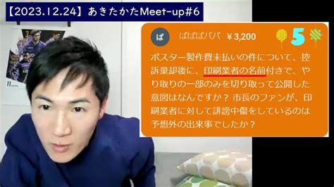 暇空茜、とうとう顔面流出。意外とすっきりした普通の社会人っぽい。むしろイケメン 感想 そでみぷ