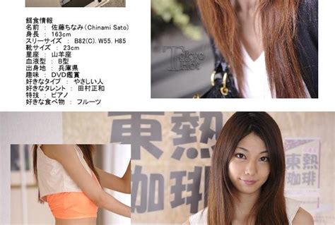 Tokyo Hot Page High Quality JAV