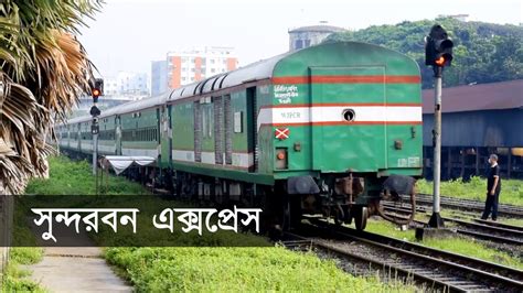 Dhaka To Khulna Sundarban Express Train Departing