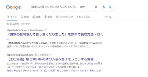 漫画「隣家のお母さんでおっきくなりました。」を全巻無料で読めるサイト・アプリから違法サイトまで公開 漫画リサーチ