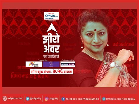 ABP Majha launches â€˜Zero Hour: Charcha Janhitachiâ€™ - Adgully.com