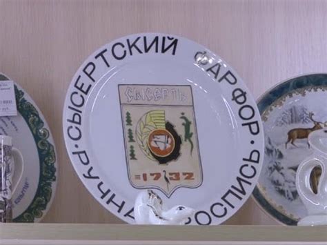 В Екатеринбурге открылся второй магазин Сысертского фарфорового завода ...