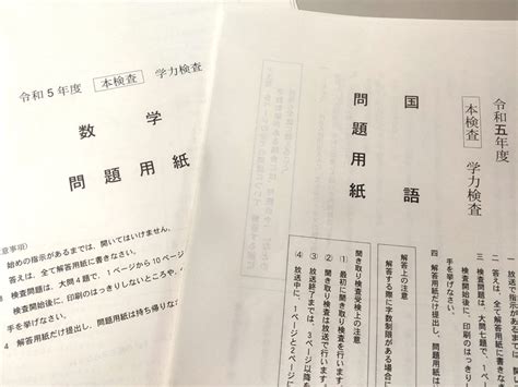 【国数英】問題の出題傾向を解説 2023年千葉県公立高校入試 千葉日報オンライン