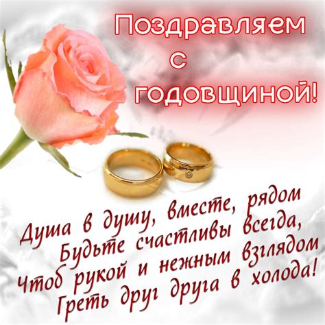 Открытки и Картинки с Годовщиной Свадьбы