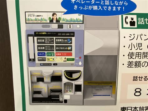 【足立区】1月31日で北千住駅「みどりの窓口」の通年営業が終了。代わりに「話せる指定席券売機」が登場？！ 号外net 足立区