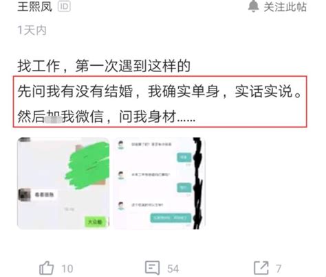 面試官3次問女員工有沒有結婚？女生發了個照片說沒有，結果蒙了 每日頭條