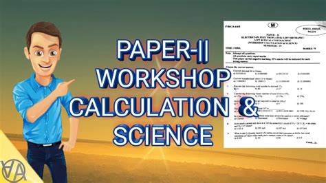 Iti Workshop Calculation Science Question Paper Sem Aitt Ncvt