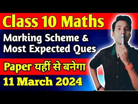 Class 10 Maths Marking Scheme And Most Important Questions Board Exam