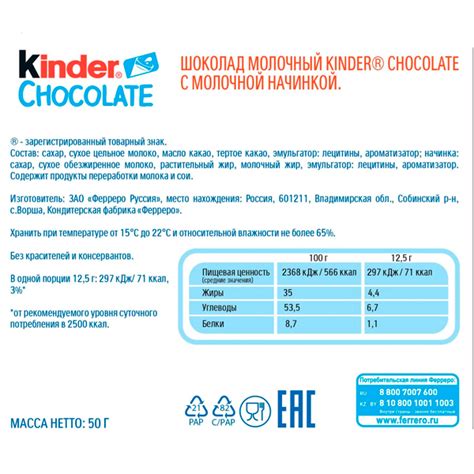 Шоколад Kinder Chocolate 50 гр - купить продукты по выгодной цене с ...