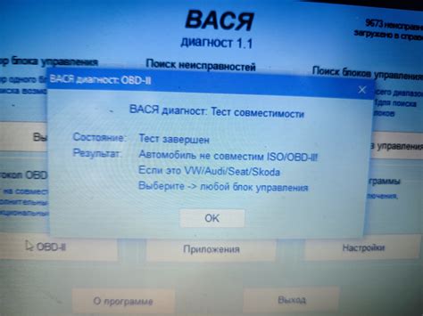 Недоступен OBD II — Volkswagen Passat Variant (B5), 1,6 л, 1997 года ...
