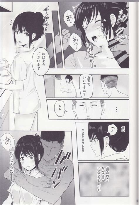 MitsuhaSoushuuhen I Page 64 Nhentai Hentai Doujinshi And Manga