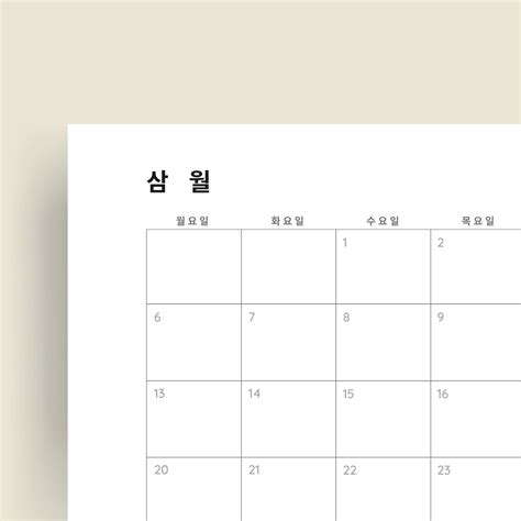 2023 Korean Printable Calendar 2023 한국 달력 Minimalist Calendar A4, A3 ...