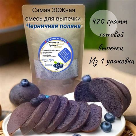Кето Смесь для выпечки хлеба диетическая со вкусом черники 130 гр ...