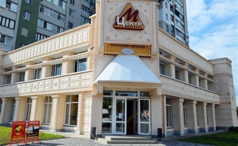 М Центр - мебельный салон - Черкассы