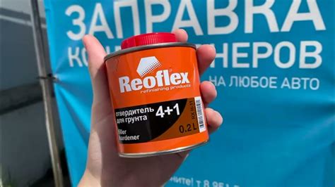 Грунтовка автомобильная REOFLEX HS Primer Filler 4+1 RX F-06 - YouTube